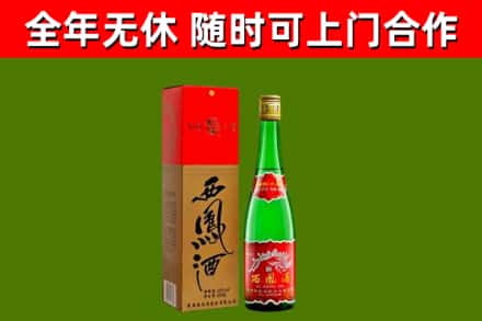 巴南区烟酒回收西凤酒绿瓶.jpg