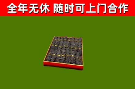 巴南区烟酒回收海参.jpg